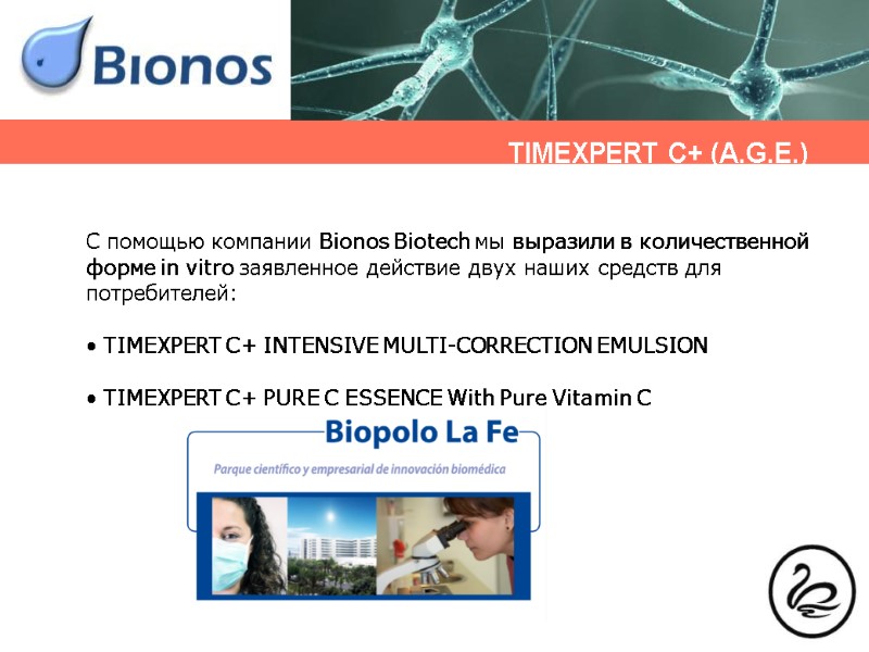 TIMEXPERT C+ (A.G.E.) С помощью компании Bionos Biotech мы выразили в количественной форме in